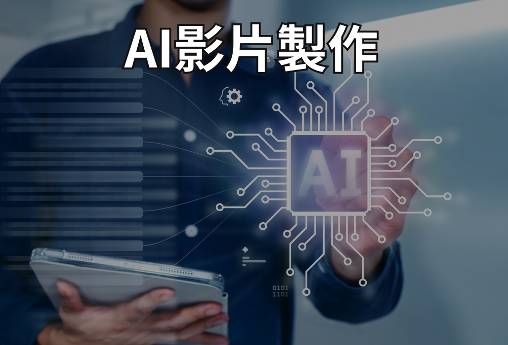 咖啡廳－AI製作剪輯
